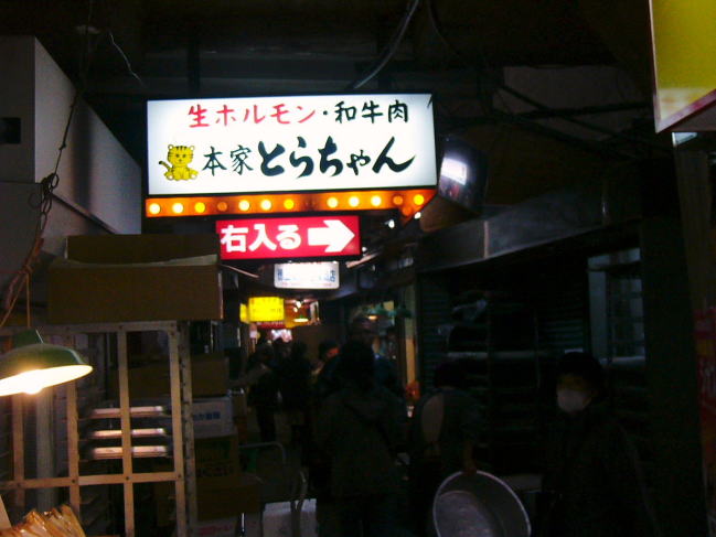 年がら年中裸電球と電飾看板が煌々とついている鶴橋市場